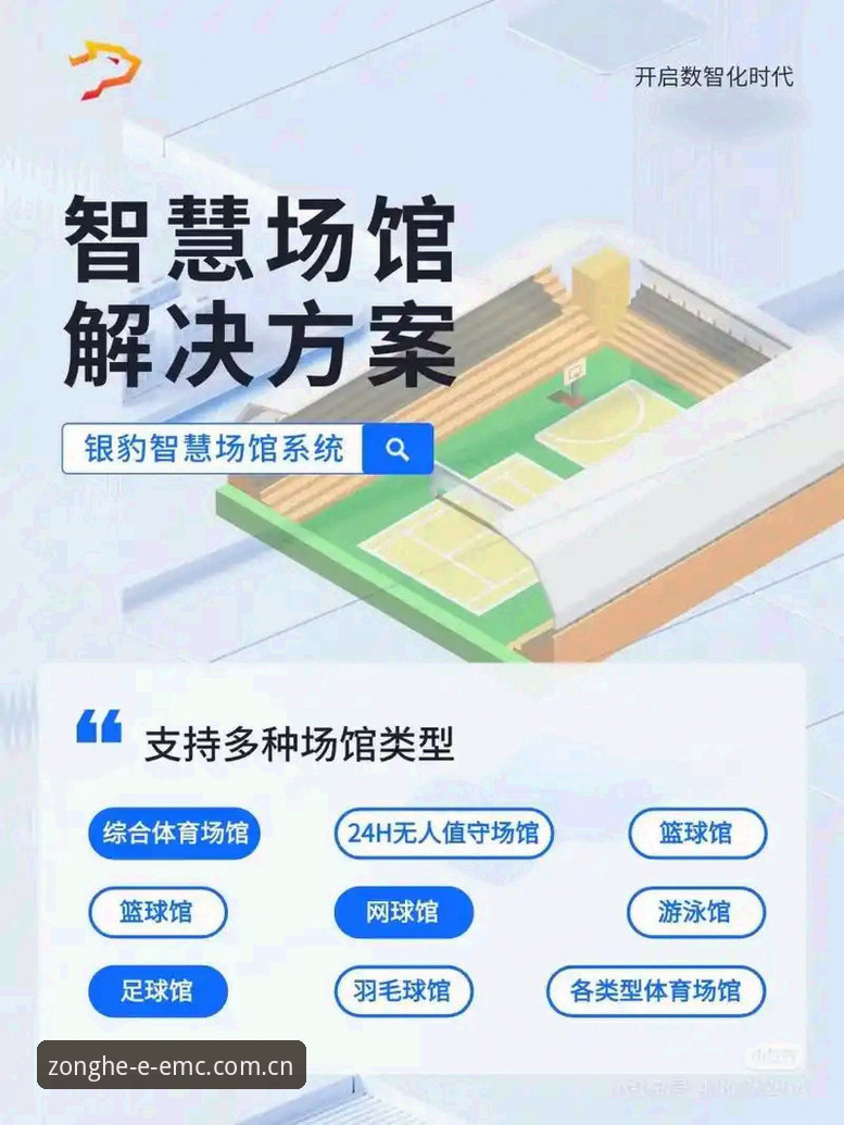 EMC易倍体育平台实用指南：官方下载入口功能全解析