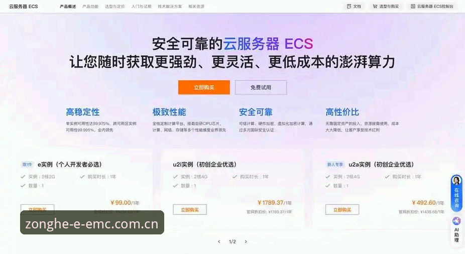 EMC易倍新地址 EMC易倍新地址详解:老用户手把手教你找到最新入口
