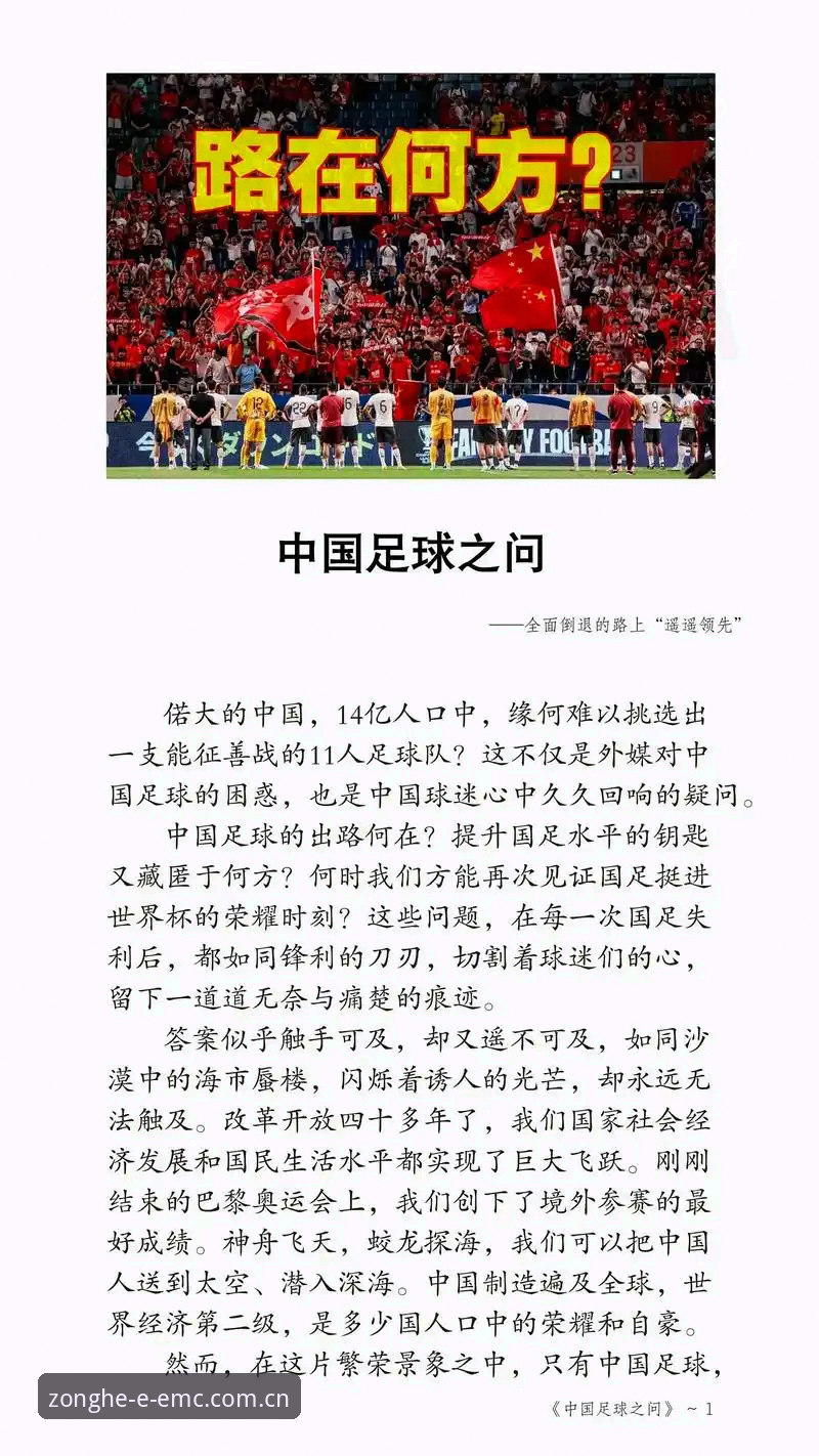 中国足球反腐风暴vs数据实证：第三批禁足名单背后的行业变革信号