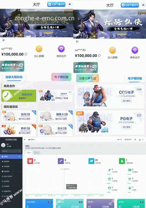 EMC易倍iOS版 EMC易倍iOS版 vs 网页端:哪個更適合你的數字娛樂需求?