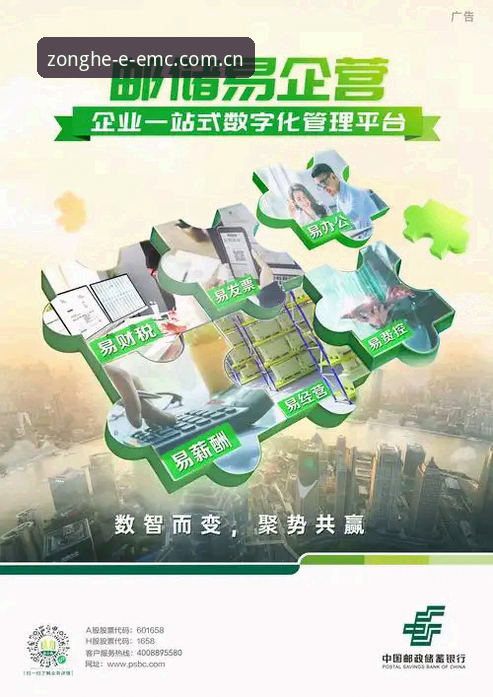 EMC易倍综合平台 EMC易倍综合平台最新动态:一站式数字服务体验全面升级
