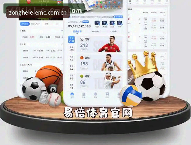 EMC易倍体育v2.3.0全新升级：46.5MB轻量包体如何重塑一站式数字体验